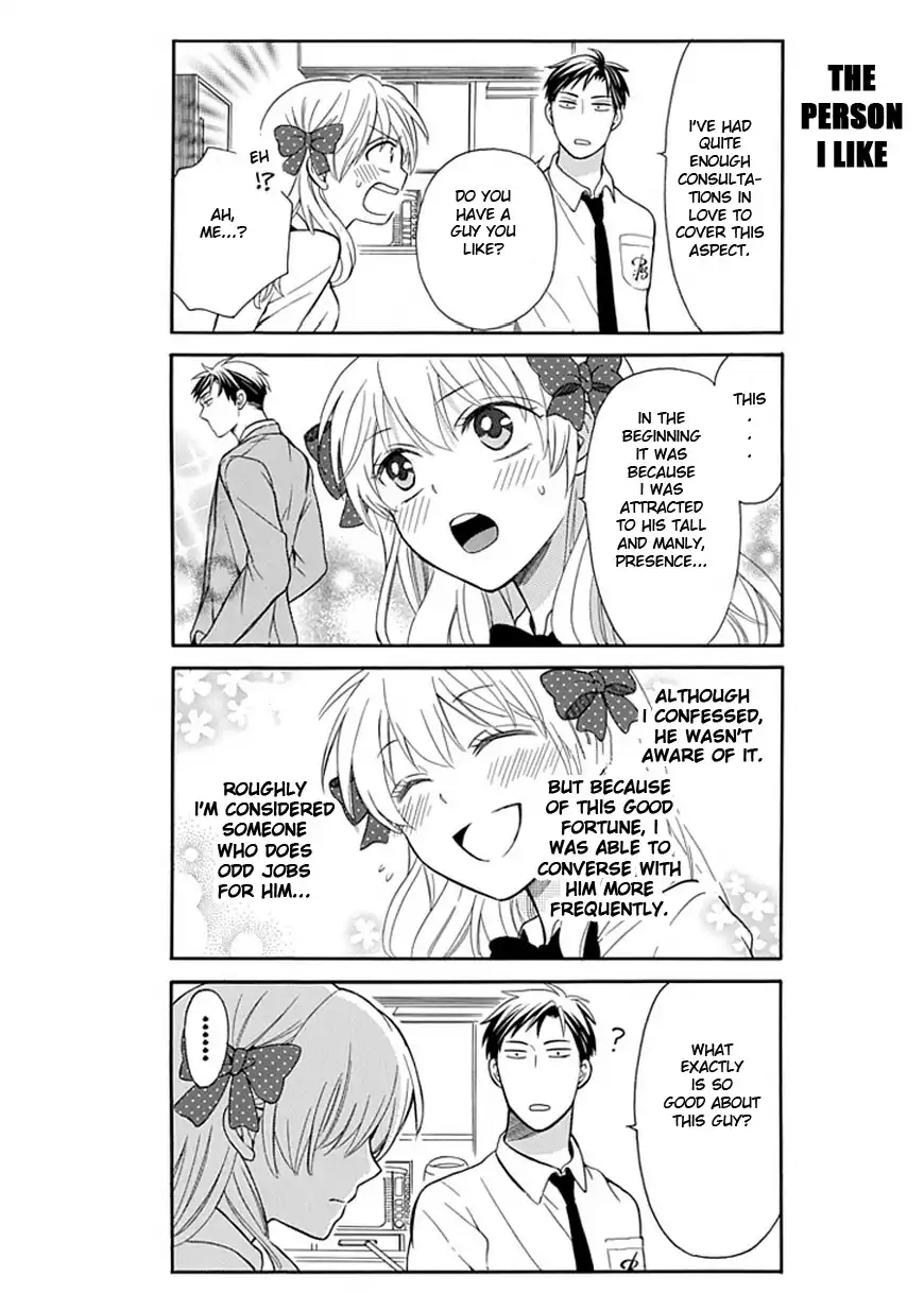 Gekkan Shojo Nozaki-kun Chapter 1 14